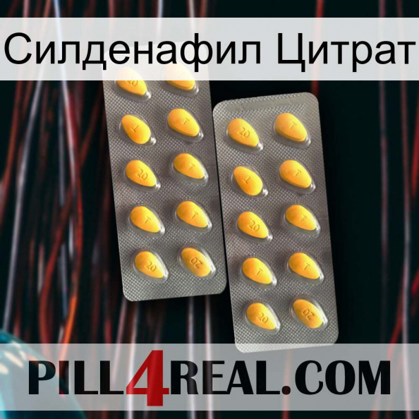 Силденафил Цитрат cialis2.jpg